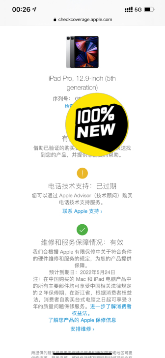 16G运行+1T内存国行 2021款iPa...