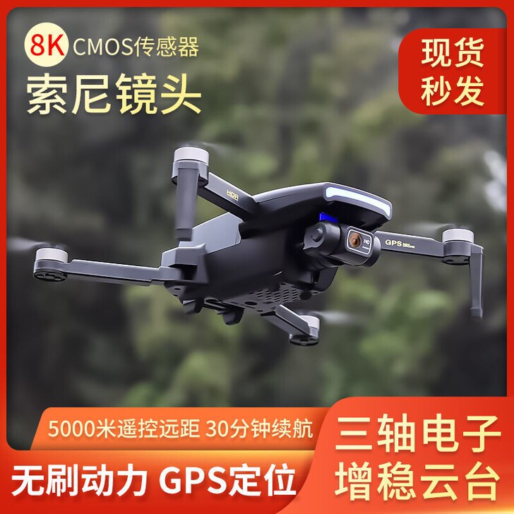 无刷GPS定位三轴云台无人机航拍高清专业折...