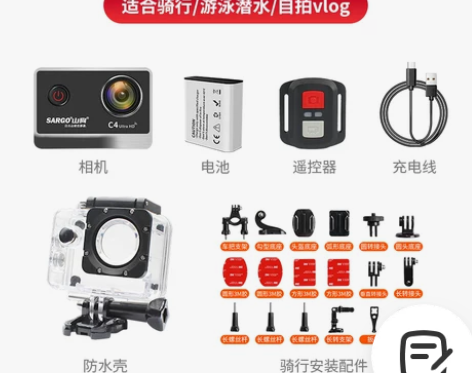 山狗C4 运动相机摩托机车骑行记录仪360...