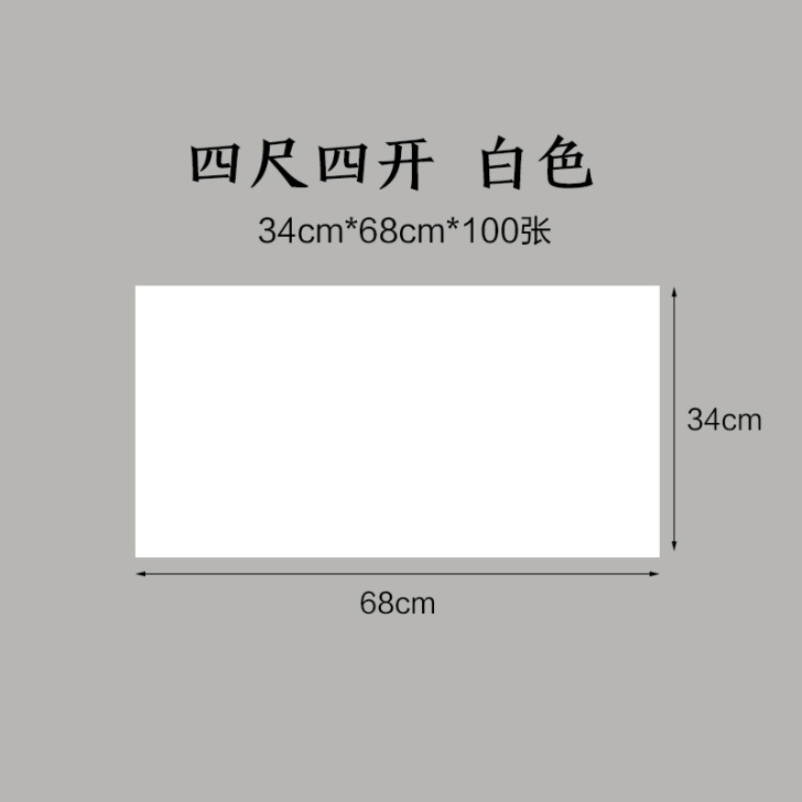 长书宣纸半生半熟批发100张小楷书法专用纸...