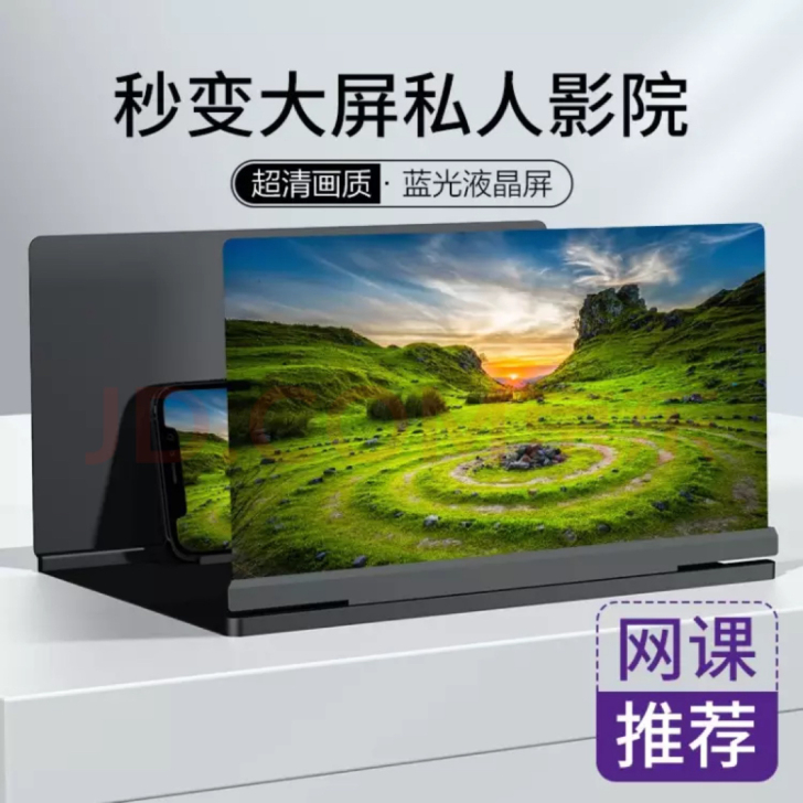 手机放大器屏幕大屏超清神器投影高清镜蓝光3...