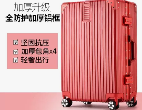全新   结实，耐用，大方 北爱旗舰店买的...