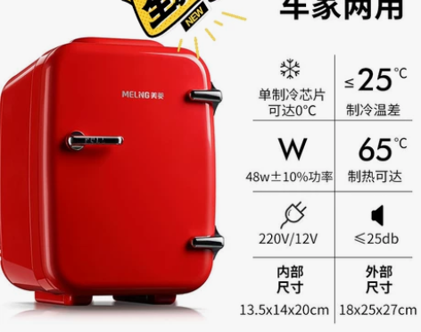 小冰箱  全新 可以存放一些化妆品面膜之类的