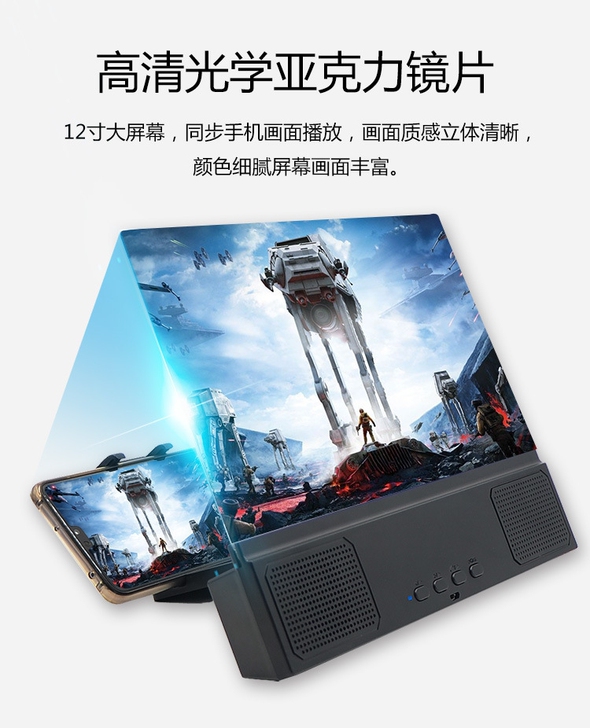 全新包邮12寸手机放大器