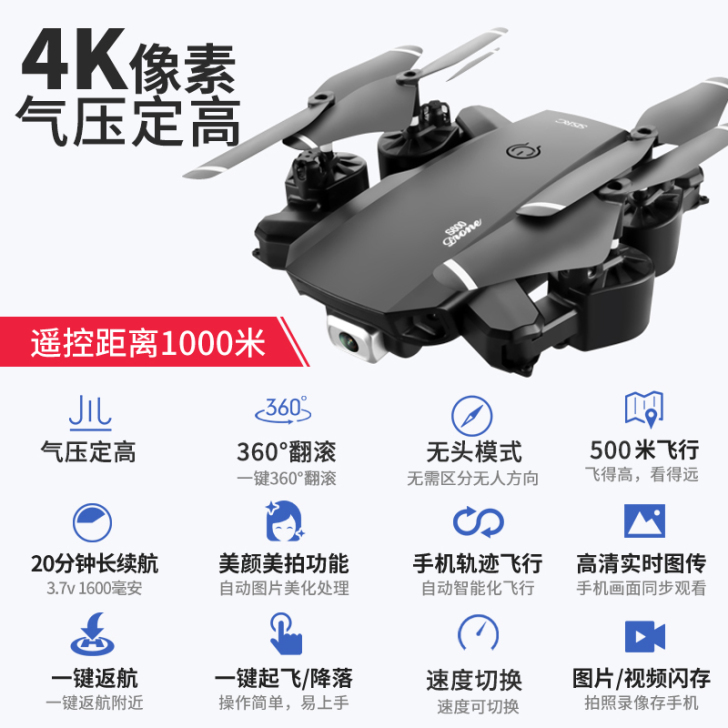 【过年不打烊】GPS迷你无人机航拍器高清专...
