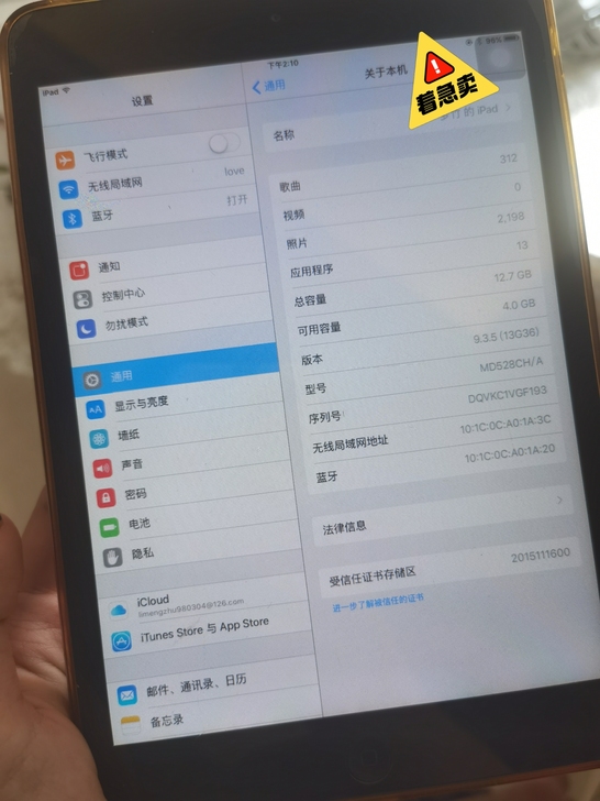 apple苹果 iPad mini