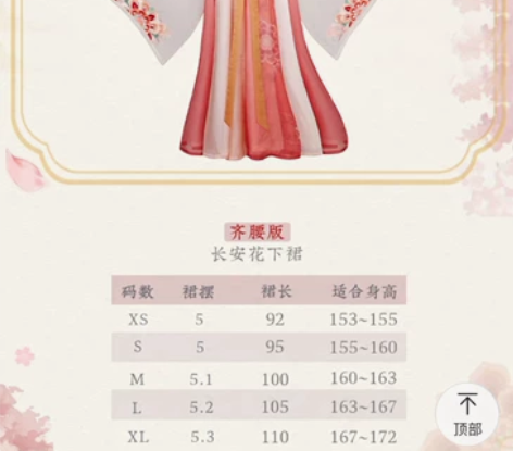 都城南庄汉服长安花齐胸襦裙沧海汉服女正品原...