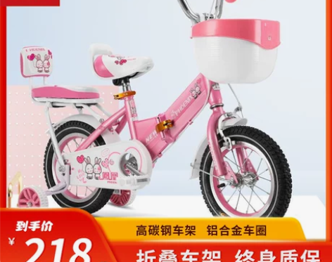 凤凰儿童自行车2-3-6-8-10岁女孩脚...