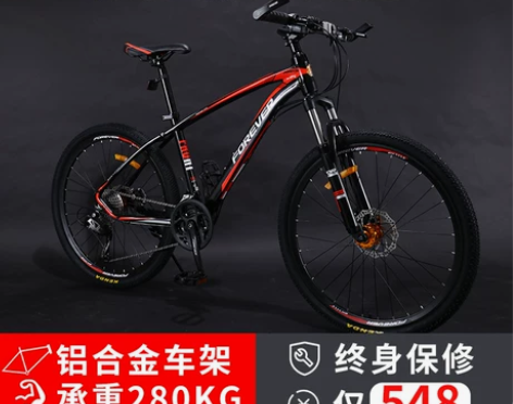 上海永久牌山地自行车男越野变速单车双减震轻...