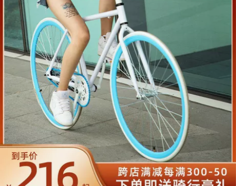 自行车倒刹实心胎轻便单车公路赛车活飞跑车网...