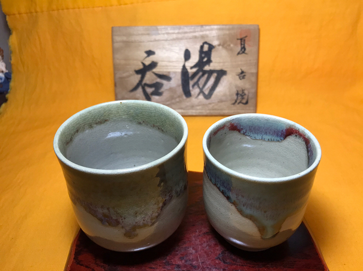 夏吉烧主人杯日本回流