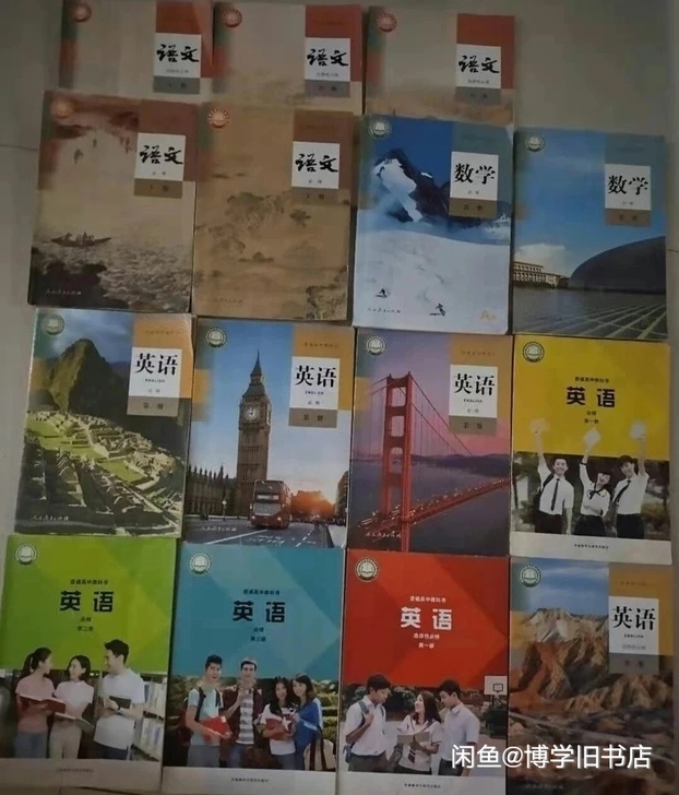 人民教育出版社,2020新版,高中全套课本...