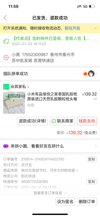 （给钱就卖）愉悦之家泰国乳胶枕原装进口天然...