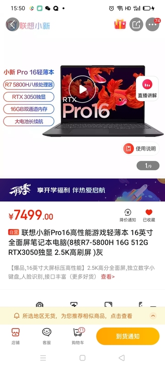 全新未拆封联想小新Pro16高性能游戏轻薄...