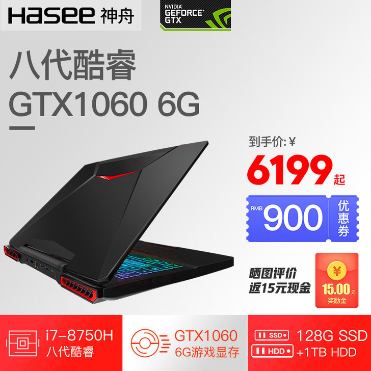 【电竞价】神舟/Hasee 战神Z7-KP...