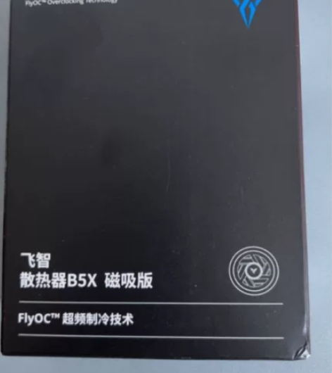 飞智手机散热器B5X磁吸版 超频制冷半导体...