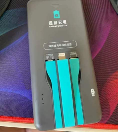 关于这个充电宝悲伤的来历我就想说了。 99...