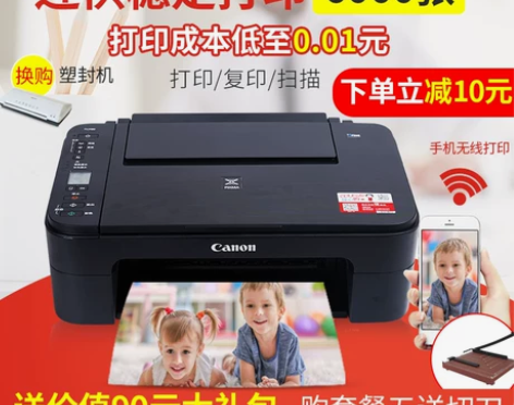 佳能TS3380彩色照片打印机家用一体机手...