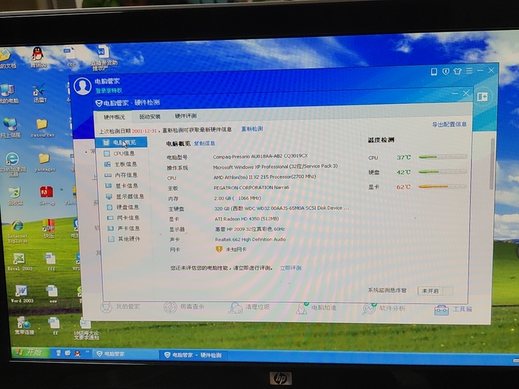 出台式电脑一台，全套，没有毛病，运行还流畅