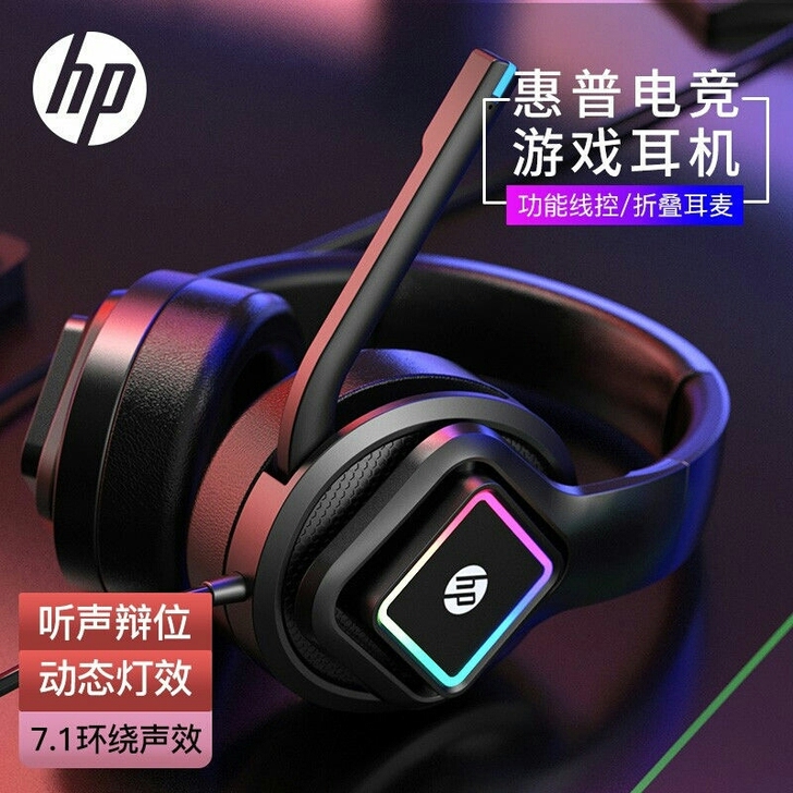 【顺丰包邮】HP惠普H1G头戴式电脑游戏耳...