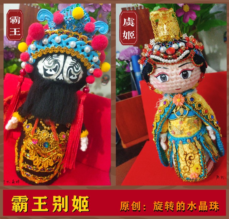 京剧戏曲～霸王别姬  一对价