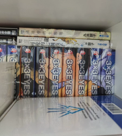 （到付）三只眼完全版，港，1-24，全新，...