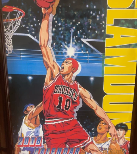 灌篮高手 2018挂历 日版 品相完美 实...