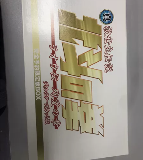 北斗神拳-真救世主传说-拉欧传-殉爱之章,...