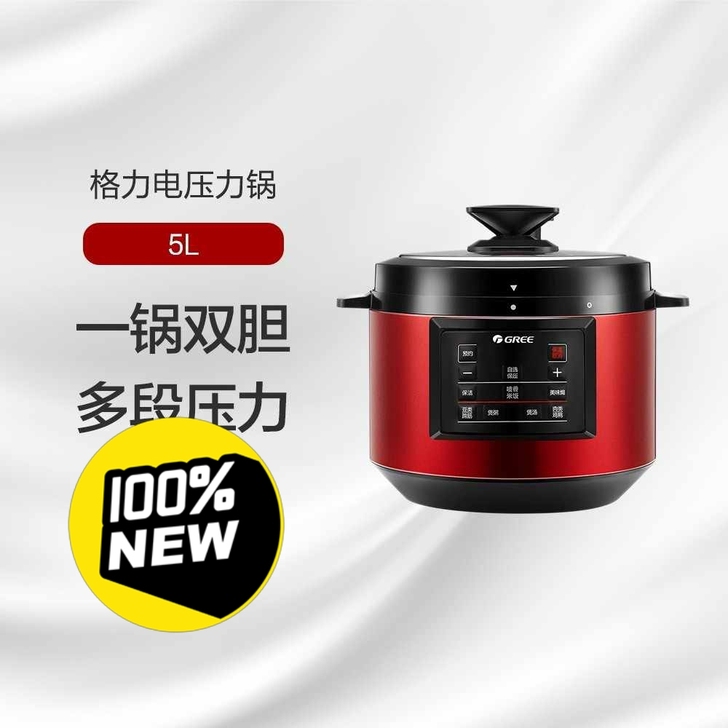 双节公司发的节日福利，格力电压力锅