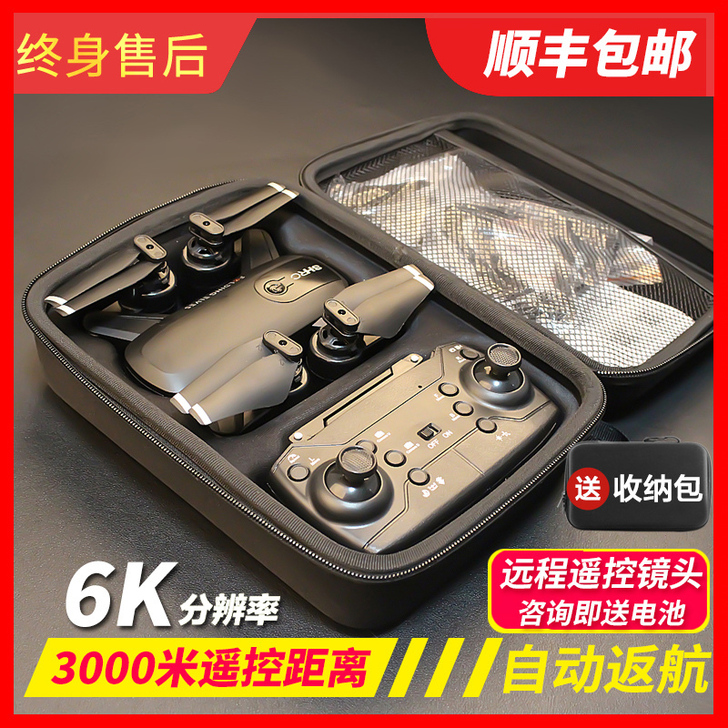 遥控飞机儿童迷你直升机四轴玩具感应小学生小...