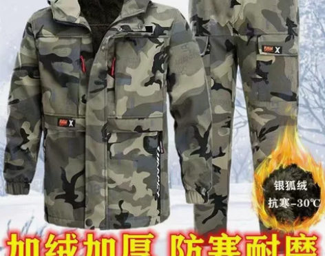 冬季加绒劳保工作服装男加厚耐磨迷彩服套装男...