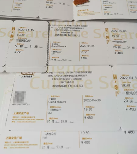 便宜出//音乐剧（赵氏孤儿）上海文化广场 ...