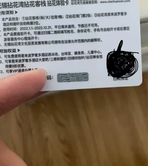 非诚勿扰,周五周六通用,出拈花湾客栈套票,...