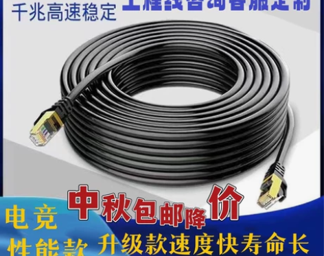 千兆网线带屏蔽水晶头9.9元10米[火]超...