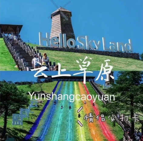 云上草原双人套票 非周末双人600。单人3...