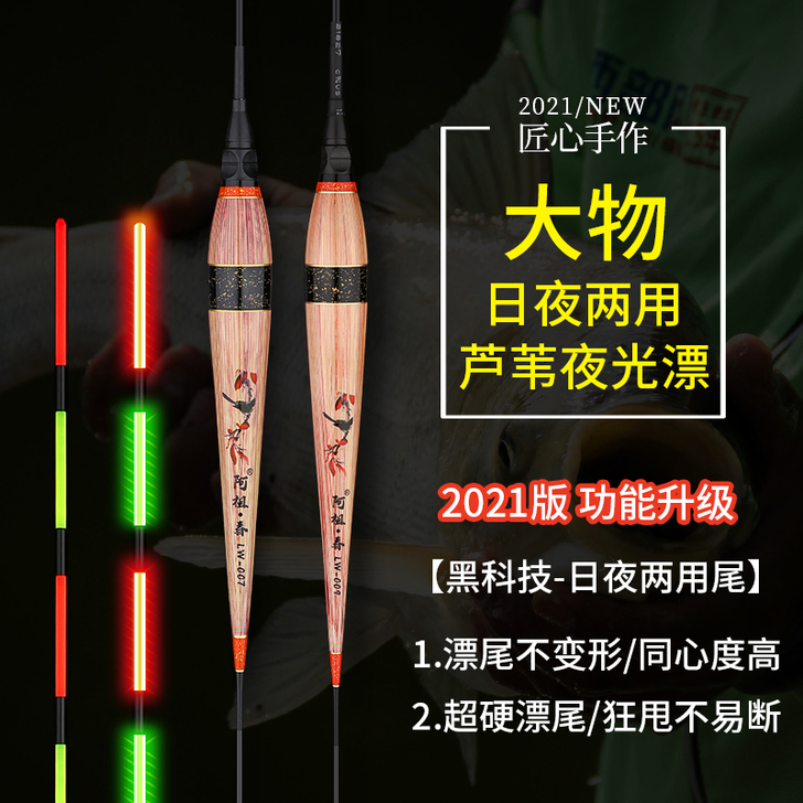 黑科技防断硬尾日夜两用大物夜光阿祖鱼漂青鱼...