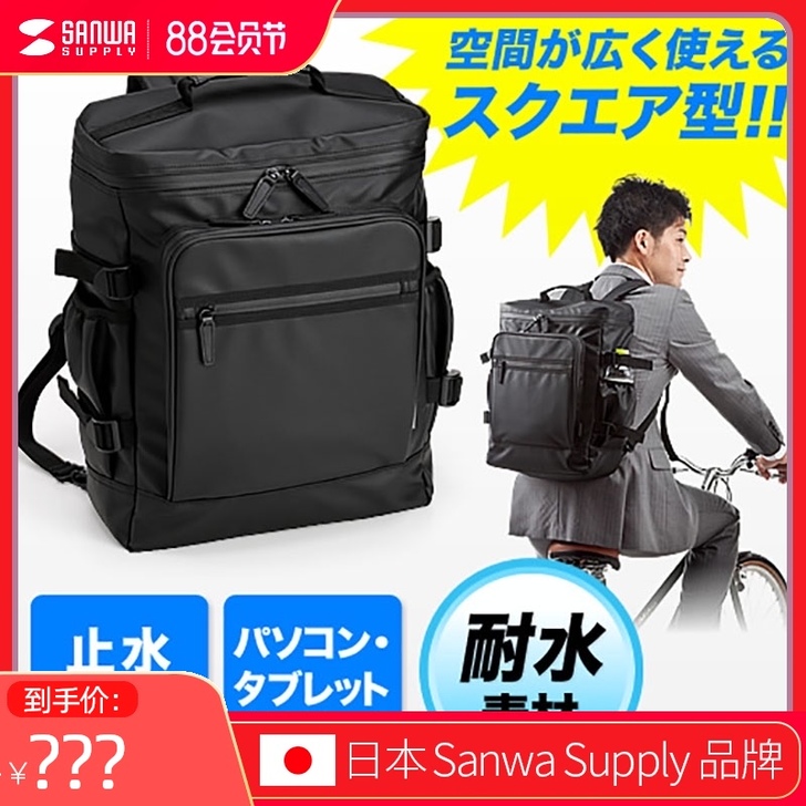Sanwa Supply 笔记本电脑包