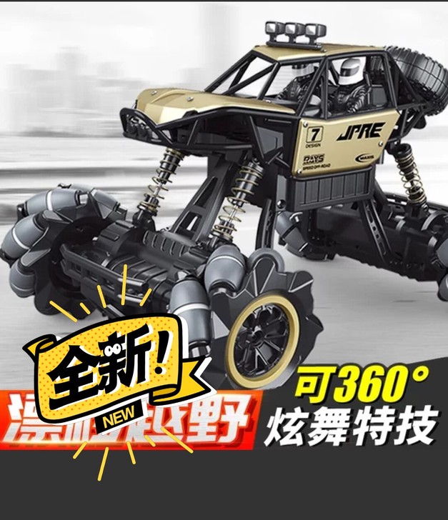 刚买来，不想要了，全新的，挺好玩的