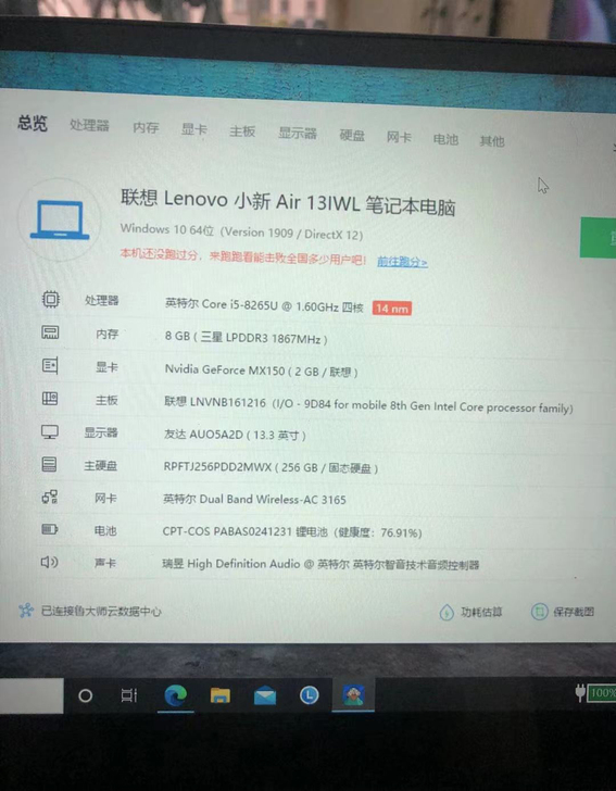 联想小新air13 13寸