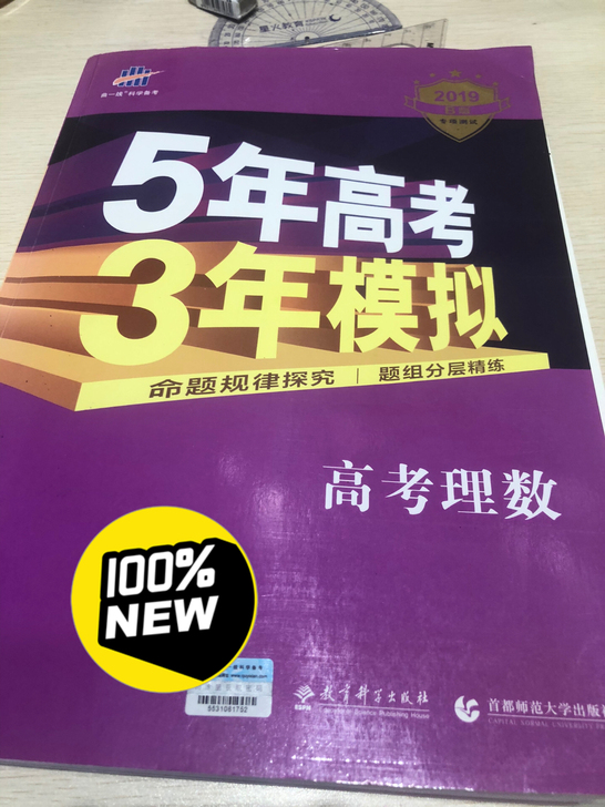 新旧程度 全新