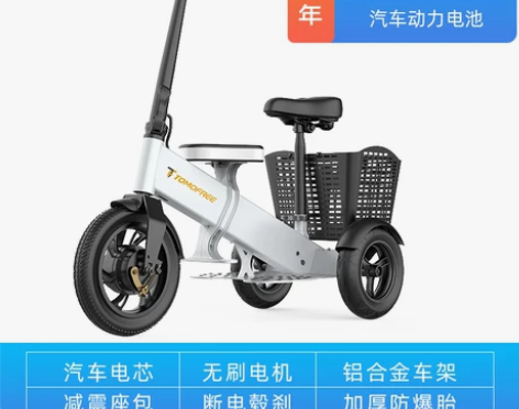 德国电动车小型迷你代步车折叠家用带娃亲子车...