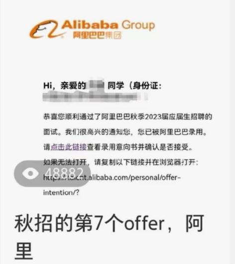 23秋招互联网8offer本人出资料 | ...
