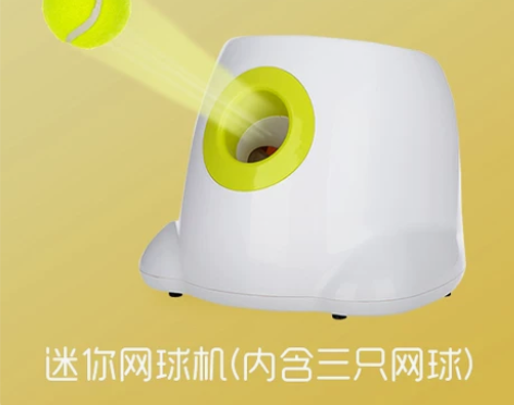【礼遇价】狗狗玩具球网球发射器自动扔球发球...
