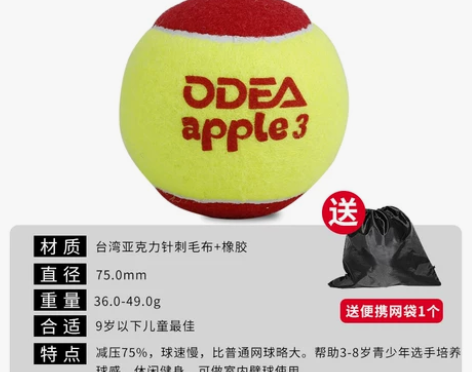 Odear欧帝尔网球儿童软式减压训练初学者...