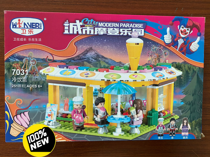 卫乐益智类玩具。城市摩登乐园 冷饮店703...