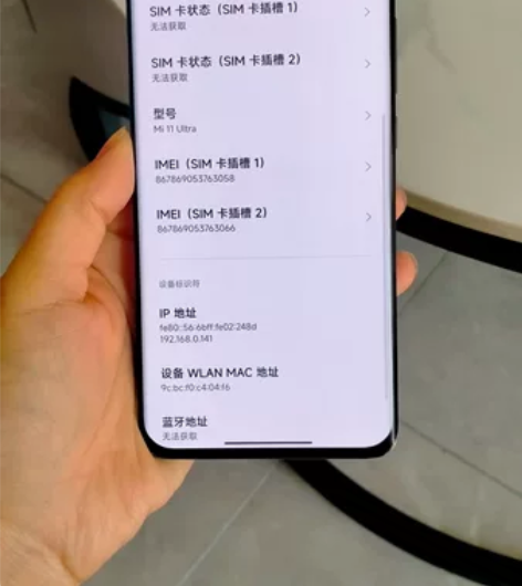 小米11Ultra手机8+256g 成色如...