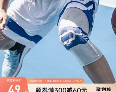 准者护膝运动男女篮球装备护套训练户外野球跑...