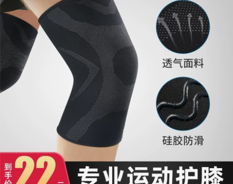 专业护膝运动男膝盖护具跑步装备夏季薄款关节...