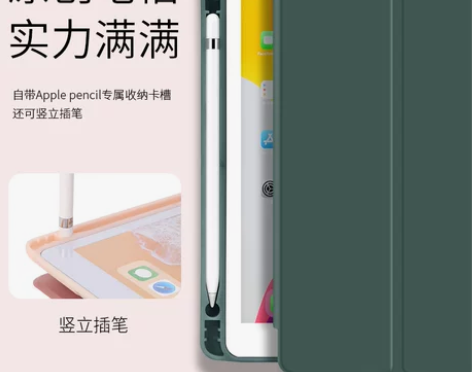 子豪派 平板电脑保护壳 感兴趣的话点“我想...