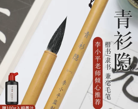 李小平毛笔工作室淳安堂学生兼毫毛笔青衫隐大...